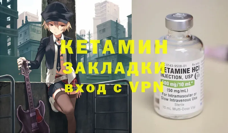 где купить   Еманжелинск  Кетамин ketamine 